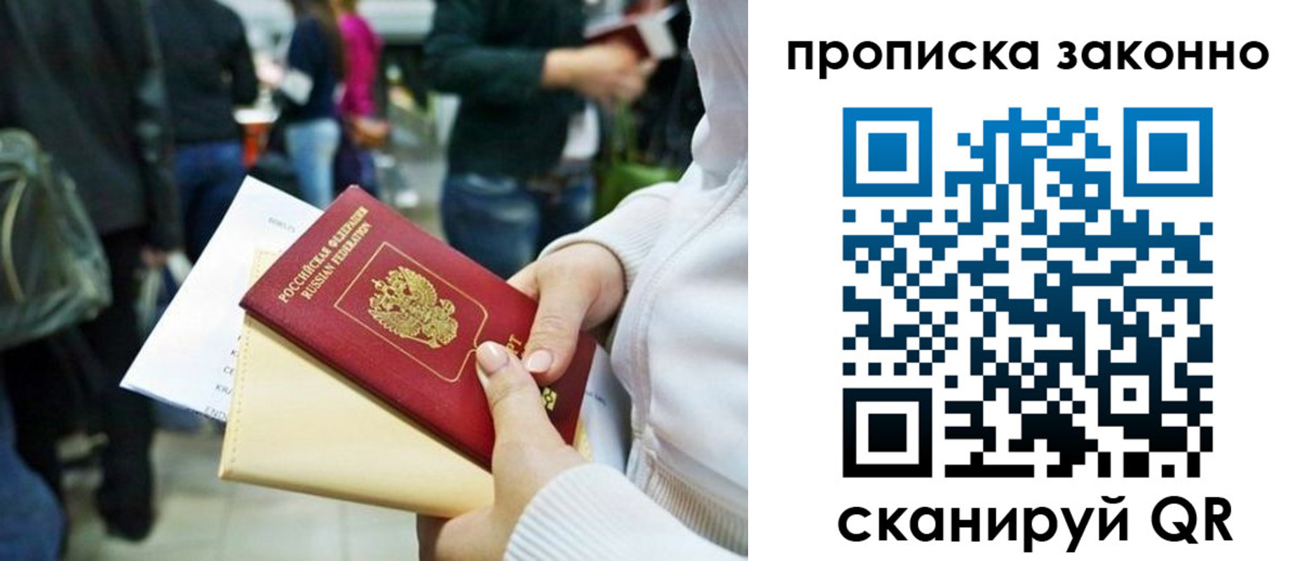 прописка поиск в Пермской области