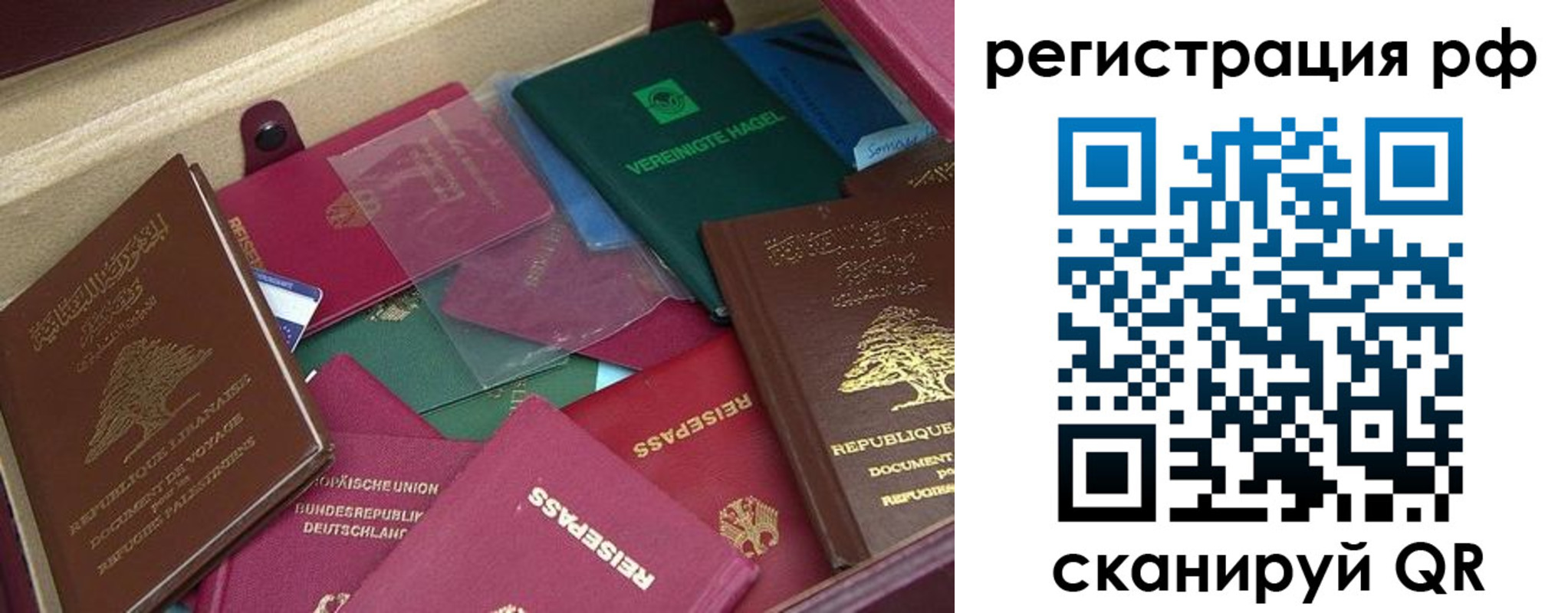 прописка от собственника в Пермской области