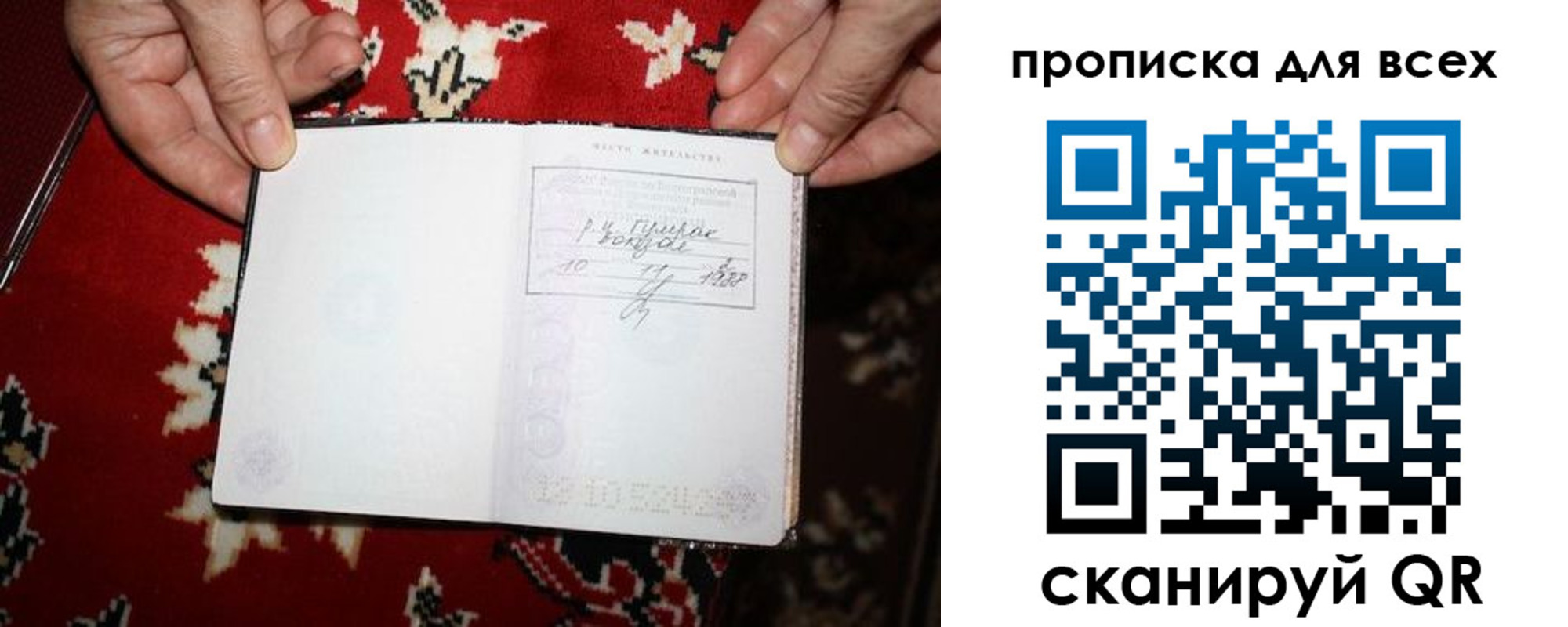 прописка штамп в Пермской области