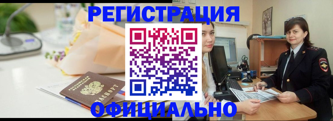 где прописаться в Пермской области