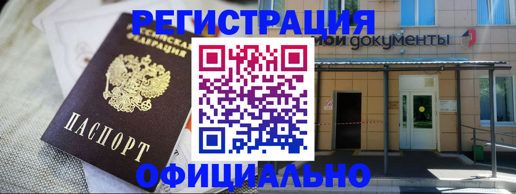 временная регистрация недорого в Пермской области